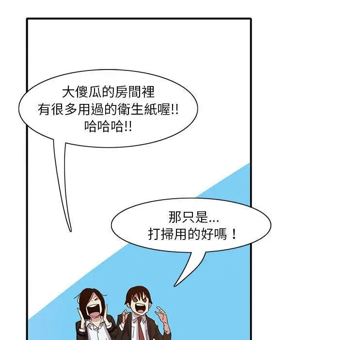 漫画《恶母传》第7话第15张图