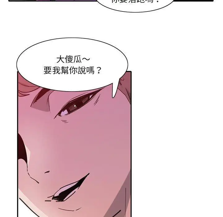漫画《恶母传》第7话第19张图
