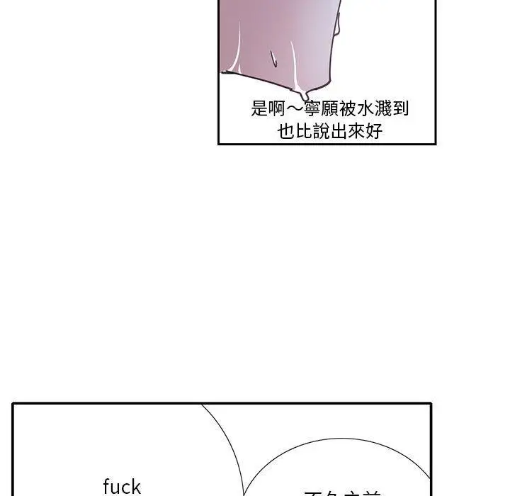 漫画《恶母传》第7话第33张图