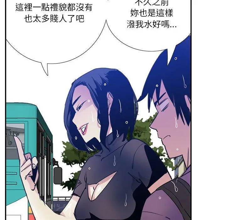 漫画《恶母传》第7话第34张图