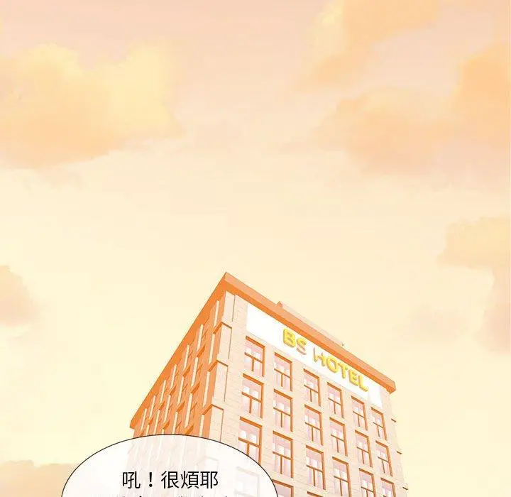 漫画《恶母传》第7话第44张图