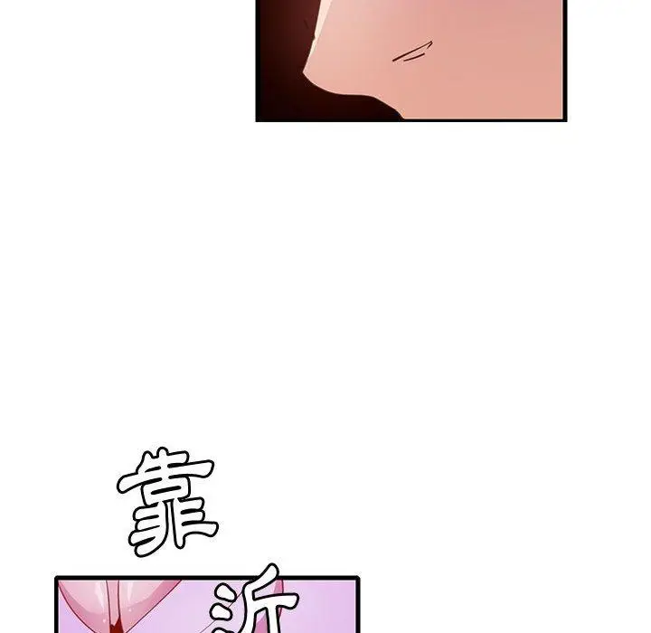 漫画《恶母传》第7话第55张图