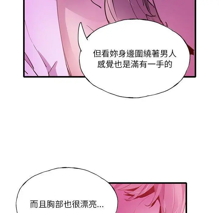 漫画《恶母传》第7话第60张图