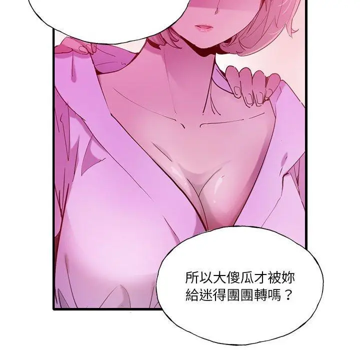 漫画《恶母传》第7话第61张图