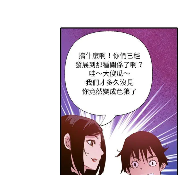 漫画《恶母传》第7话第7张图