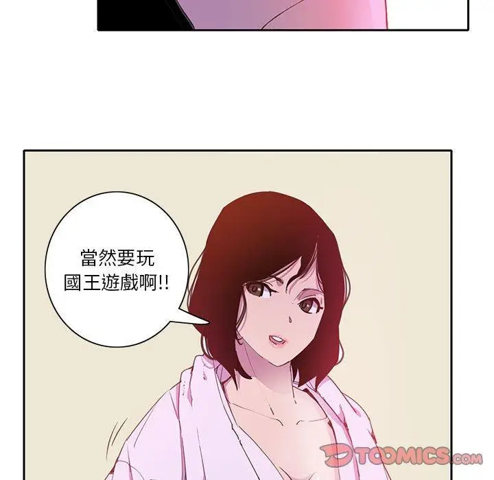 漫画《恶母传》第7话第74张图