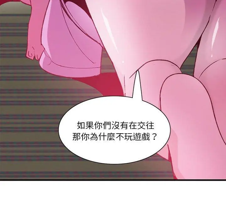 漫画《恶母传》第7话第83张图