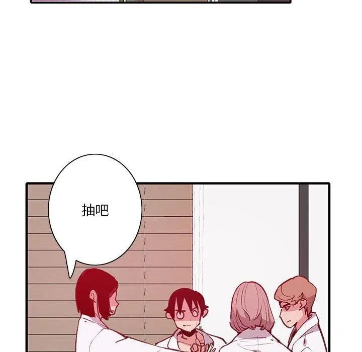 漫画《恶母传》第7话第97张图