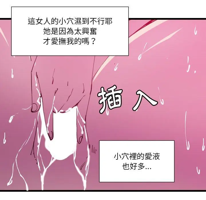 漫画《恶母传》第9话第109张图