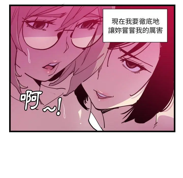 漫画《恶母传》第9话第114张图