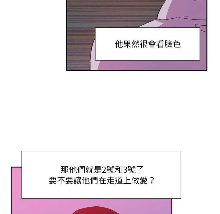 漫画《恶母传》第9话第12张图