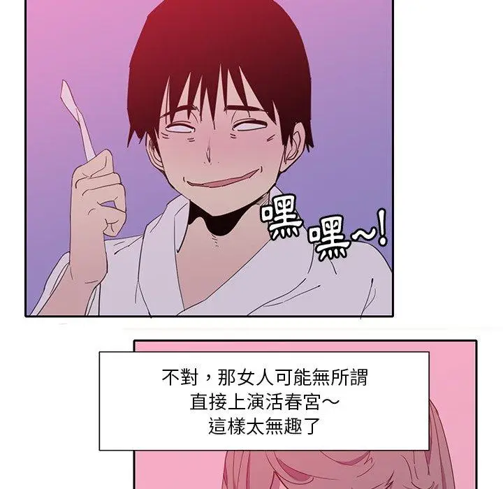漫画《恶母传》第9话第13张图
