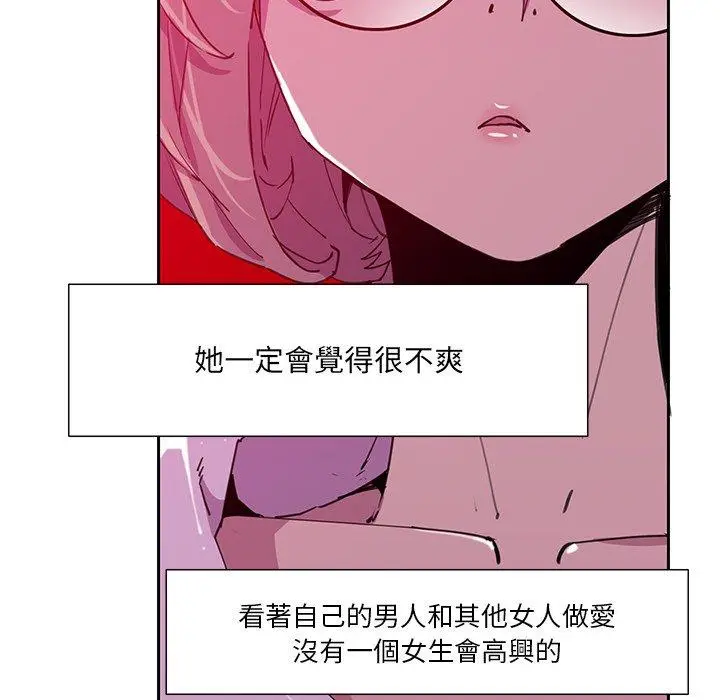 漫画《恶母传》第9话第17张图