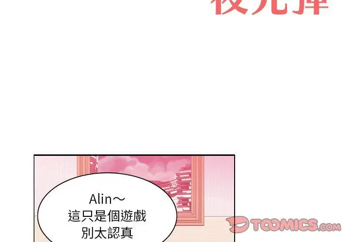 漫画《恶母传》第9话第2张图