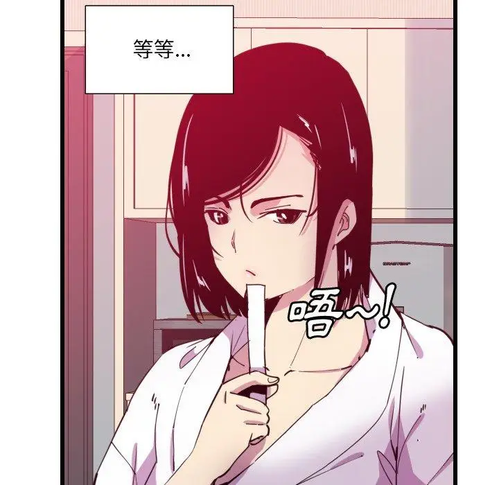 漫画《恶母传》第9话第22张图