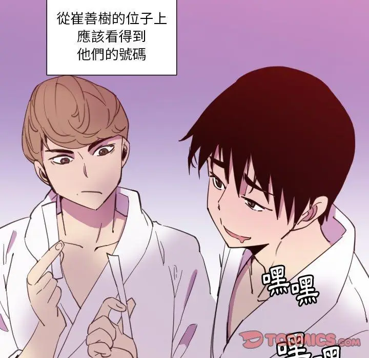 漫画《恶母传》第9话第26张图