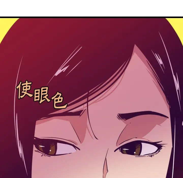 漫画《恶母传》第9话第30张图
