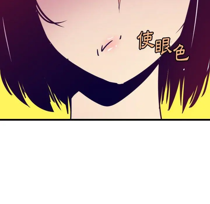 漫画《恶母传》第9话第31张图