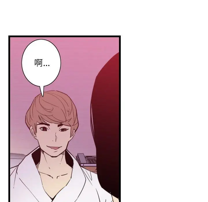 漫画《恶母传》第9话第32张图
