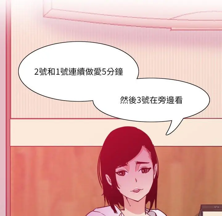 漫画《恶母传》第9话第37张图