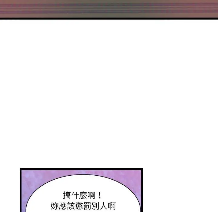 漫画《恶母传》第9话第39张图