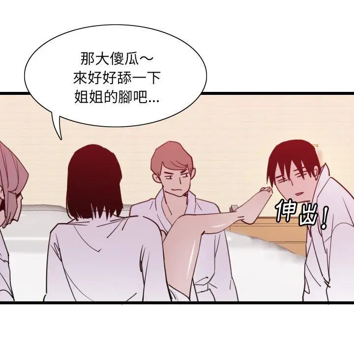 漫画《恶母传》第9话第43张图