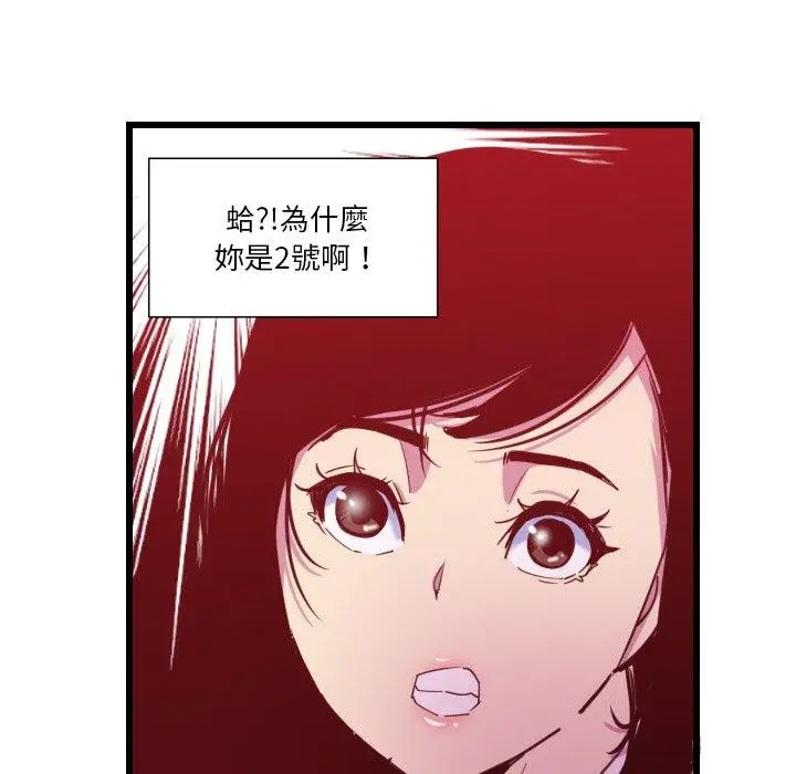 漫画《恶母传》第9话第46张图