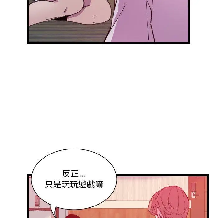 漫画《恶母传》第9话第49张图
