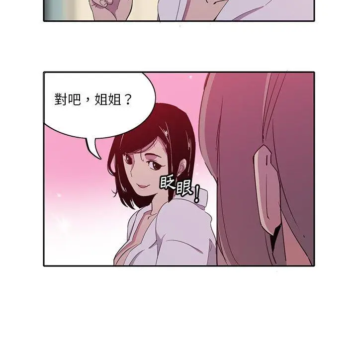 漫画《恶母传》第9话第5张图
