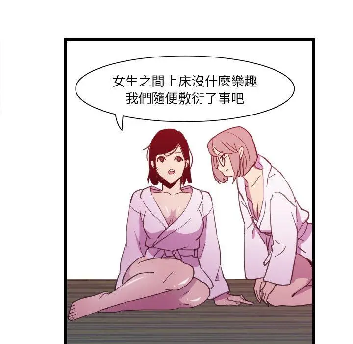 漫画《恶母传》第9话第51张图