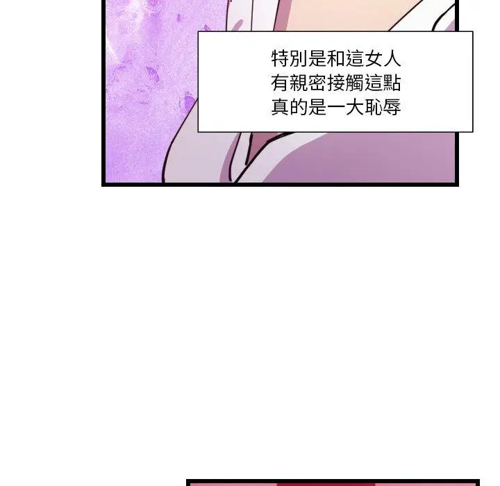 漫画《恶母传》第9话第57张图