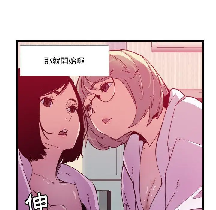漫画《恶母传》第9话第60张图