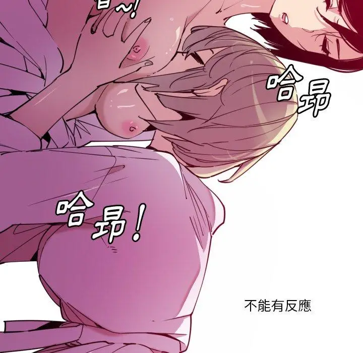 漫画《恶母传》第9话第64张图
