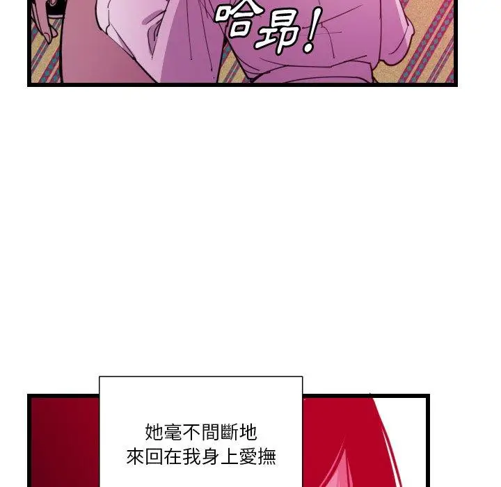 漫画《恶母传》第9话第69张图
