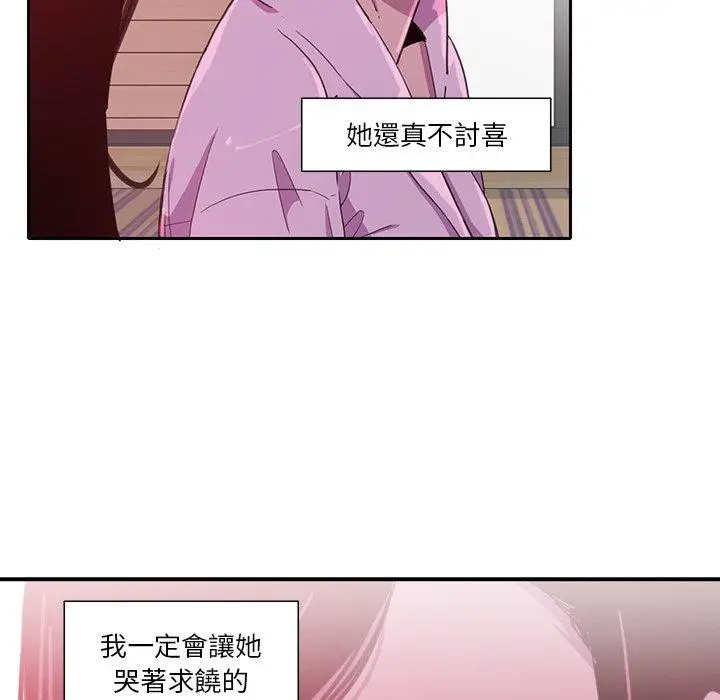 漫画《恶母传》第9话第7张图