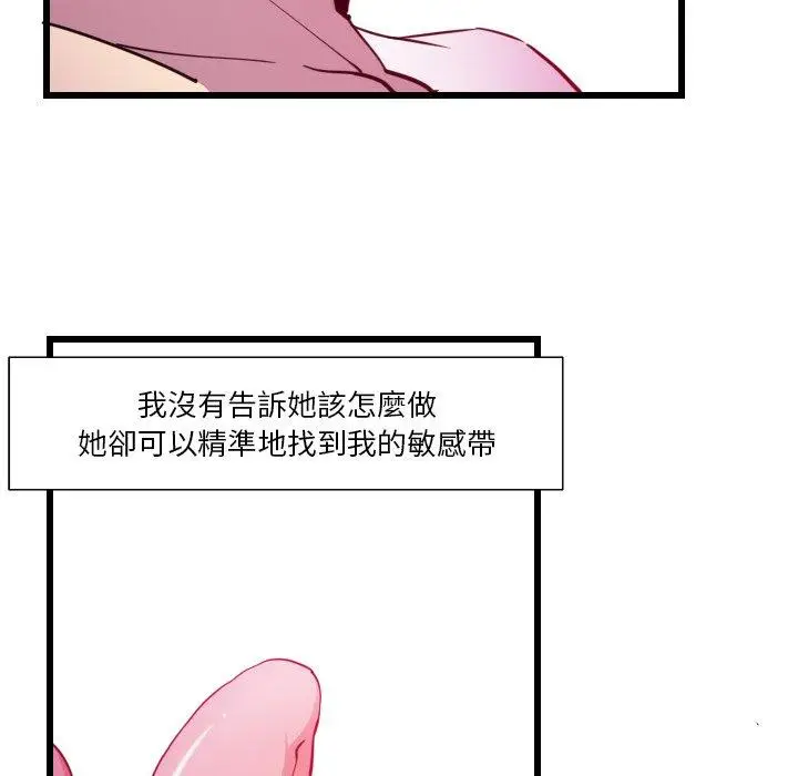 漫画《恶母传》第9话第71张图