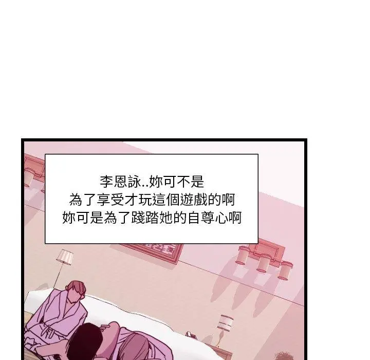 漫画《恶母传》第9话第89张图