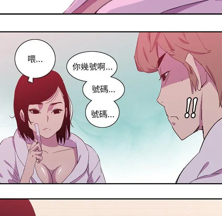 漫画《恶母传》第9话第9张图