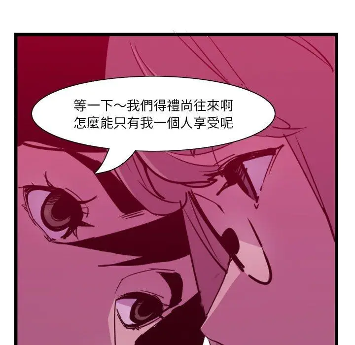 漫画《恶母传》第9话第92张图