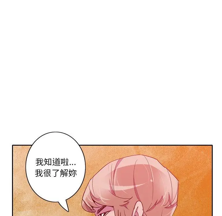 漫画《恶母传》第10话第112张图
