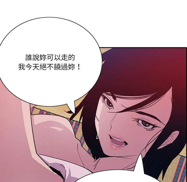 漫画《恶母传》第10话第33张图