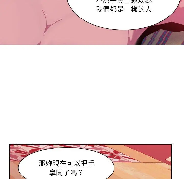 漫画《恶母传》第10话第42张图