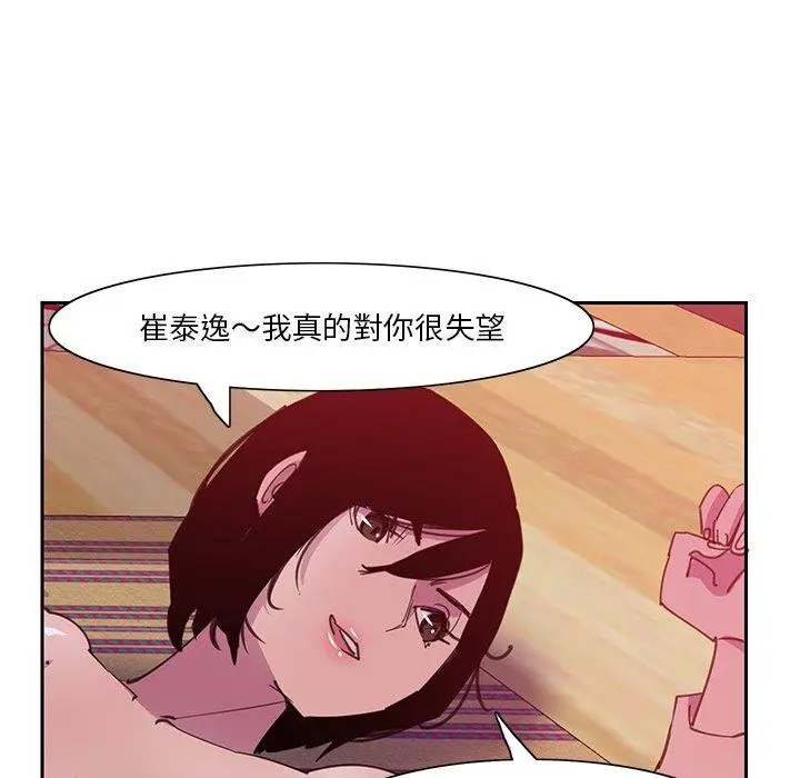漫画《恶母传》第10话第44张图