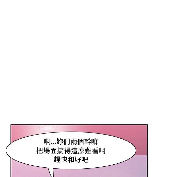 漫画《恶母传》第10话第63张图