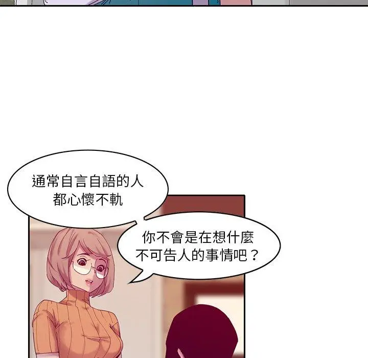 漫画《恶母传》第11话第108张图
