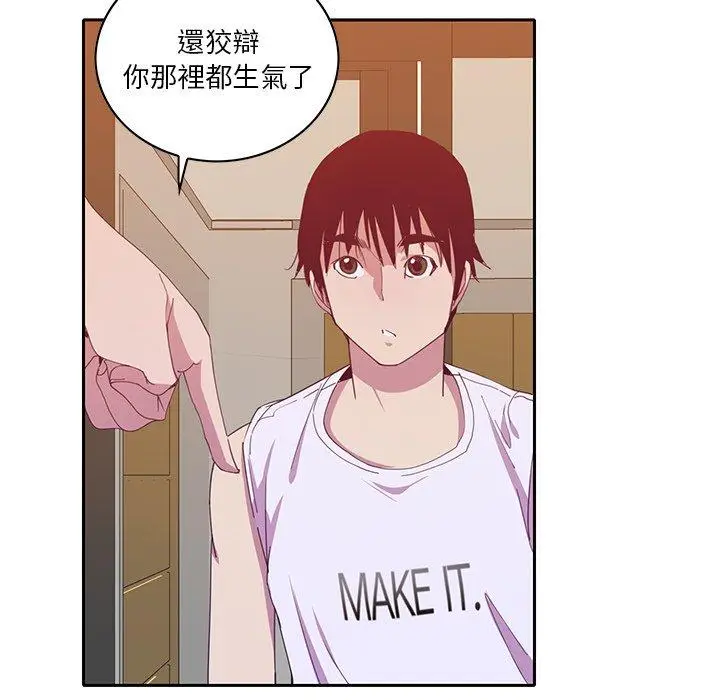 漫画《恶母传》第11话第120张图