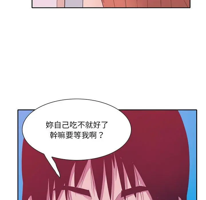 漫画《恶母传》第11话第26张图