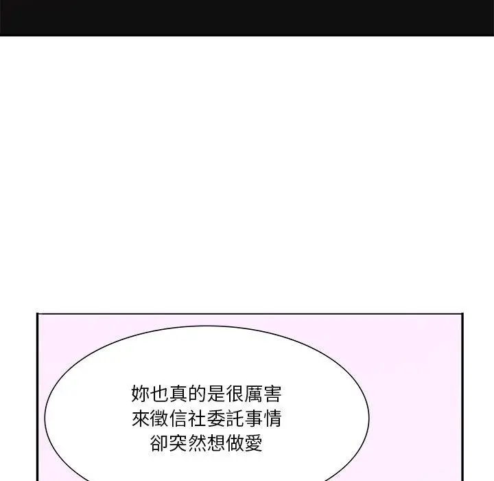 漫画《恶母传》第11话第42张图