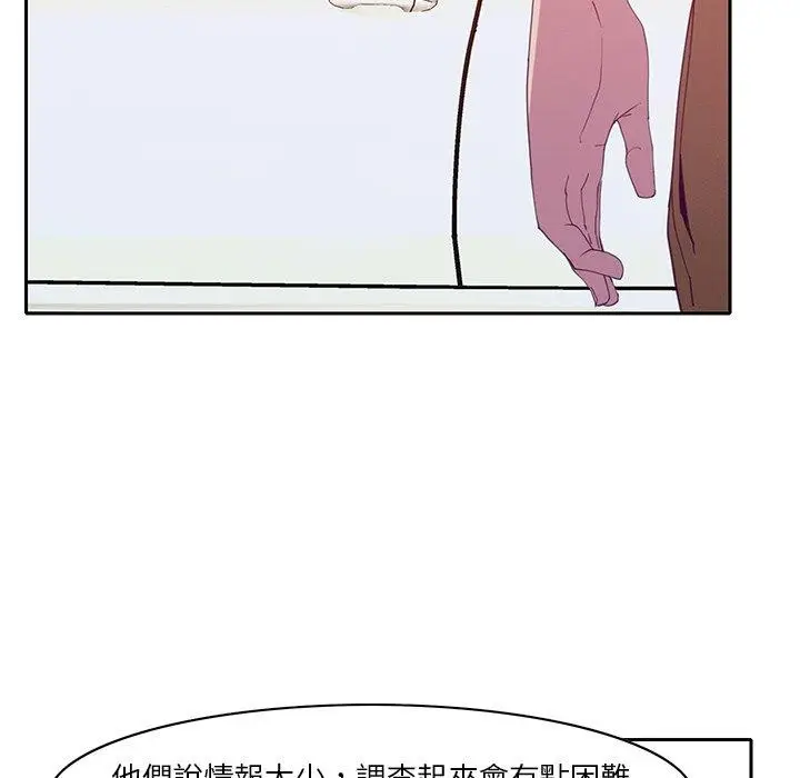 漫画《恶母传》第11话第77张图