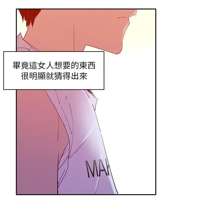 漫画《恶母传》第11话第94张图